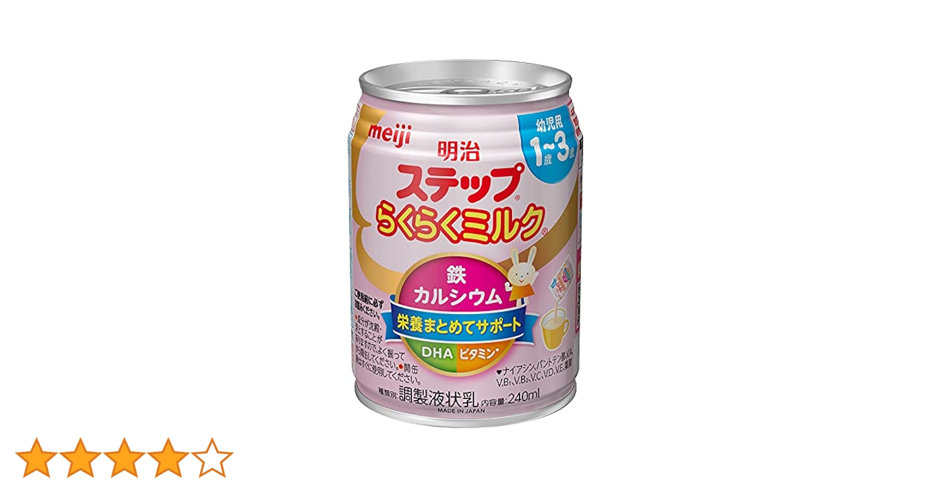 【72缶】明治 ステップ らくらくミルク 240ml タメせる！明治「明治ステップ らくらくミルク 240ml 24本」